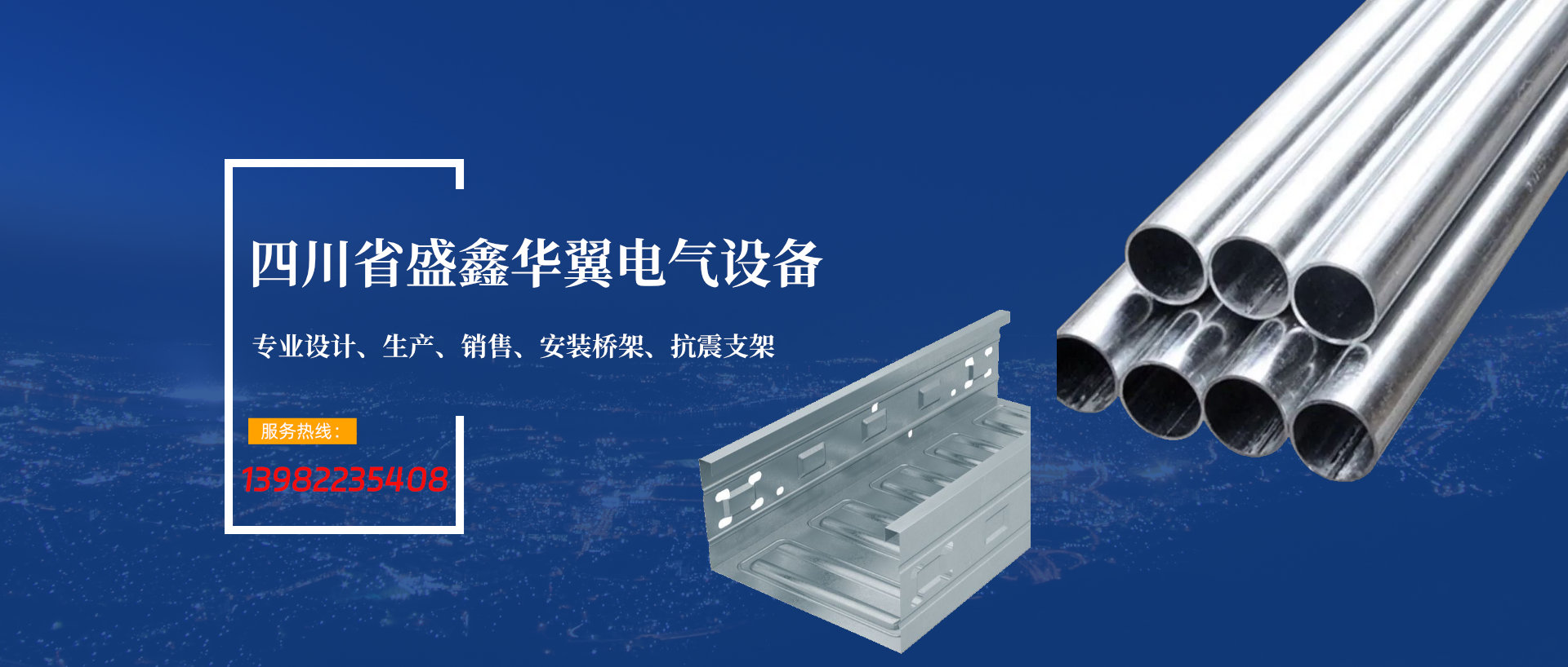 龙湖地产- 成功案例- 四川省盛鑫华翼电气设备有限公司